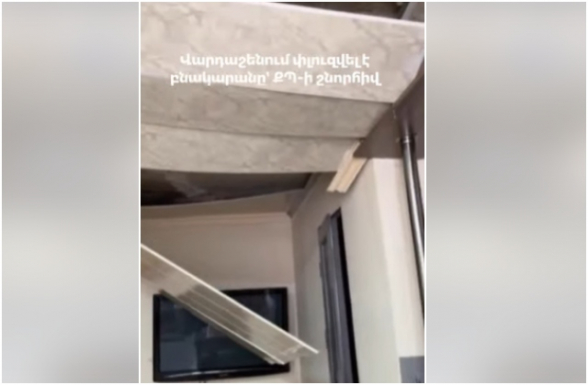 Վարդաշենի վթարային հանրակացարանի բնակարաններից մեկում 2026թ․ սկսվեց տանիքի փլուզմամբ (տեսանյութ)